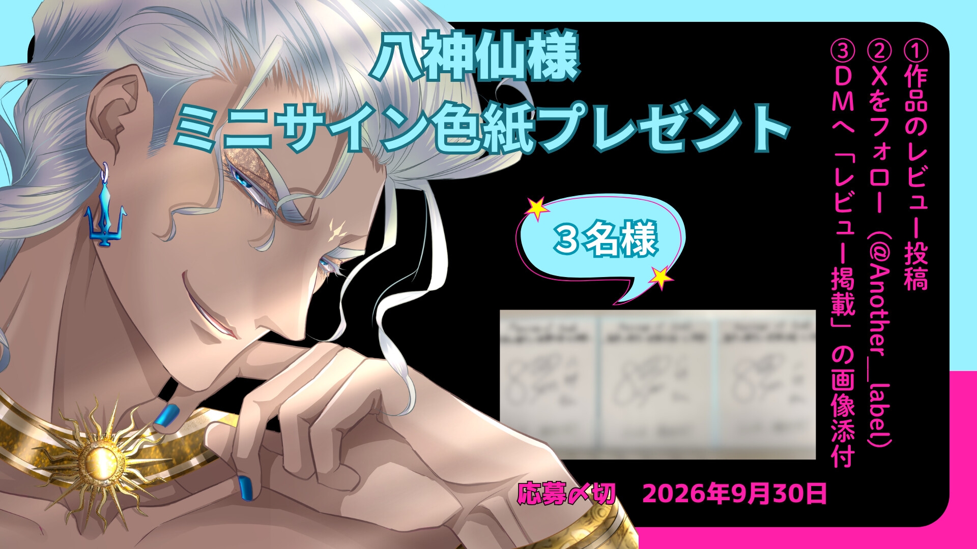 Marriage of Gods ～海神の強引で理解不能な溺愛～ - プレビュー 6