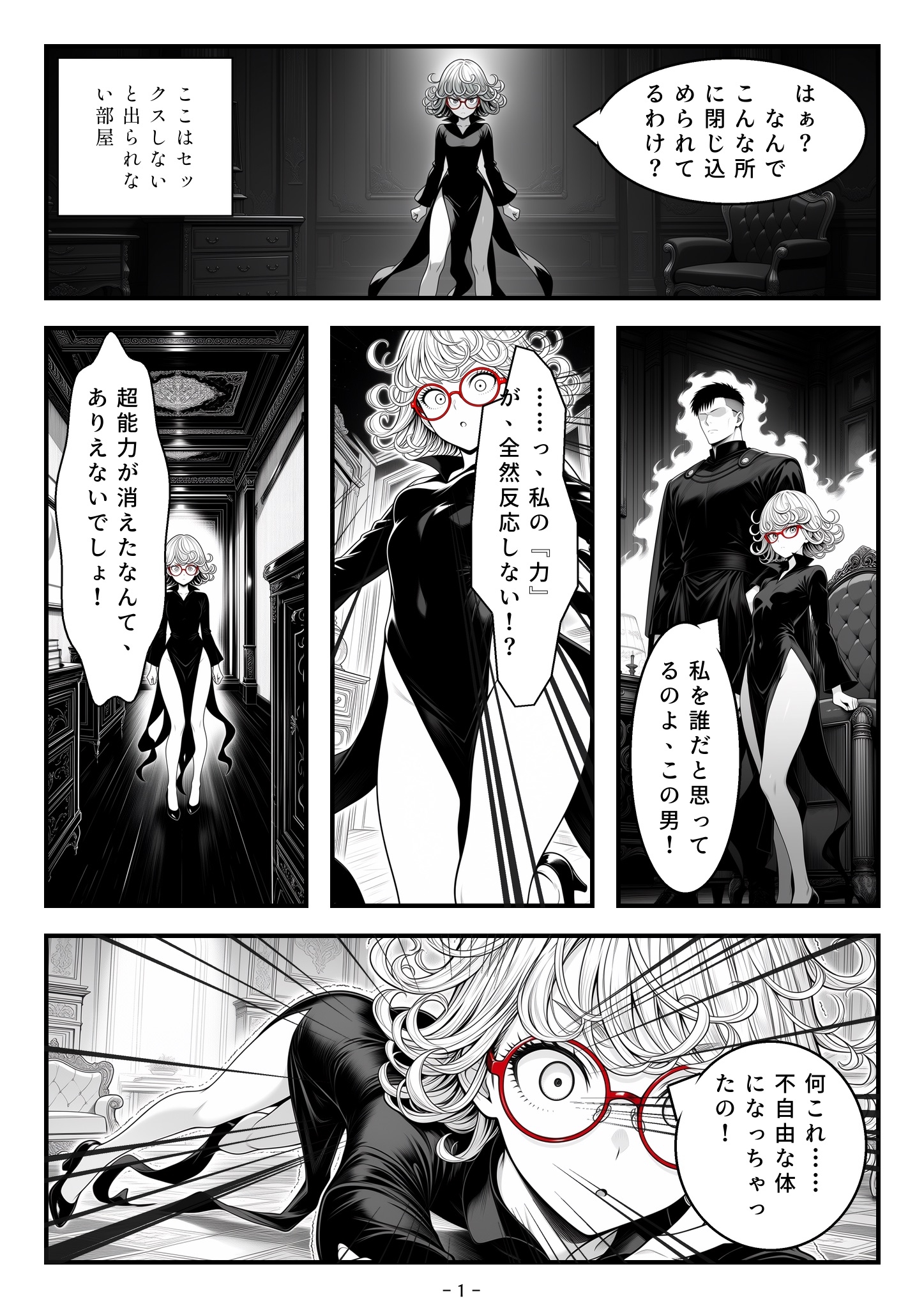 とあるヒーローのお姉さんの漫画+画像集 ノーマルvs巨乳化vs妊婦化 [メガネファン]