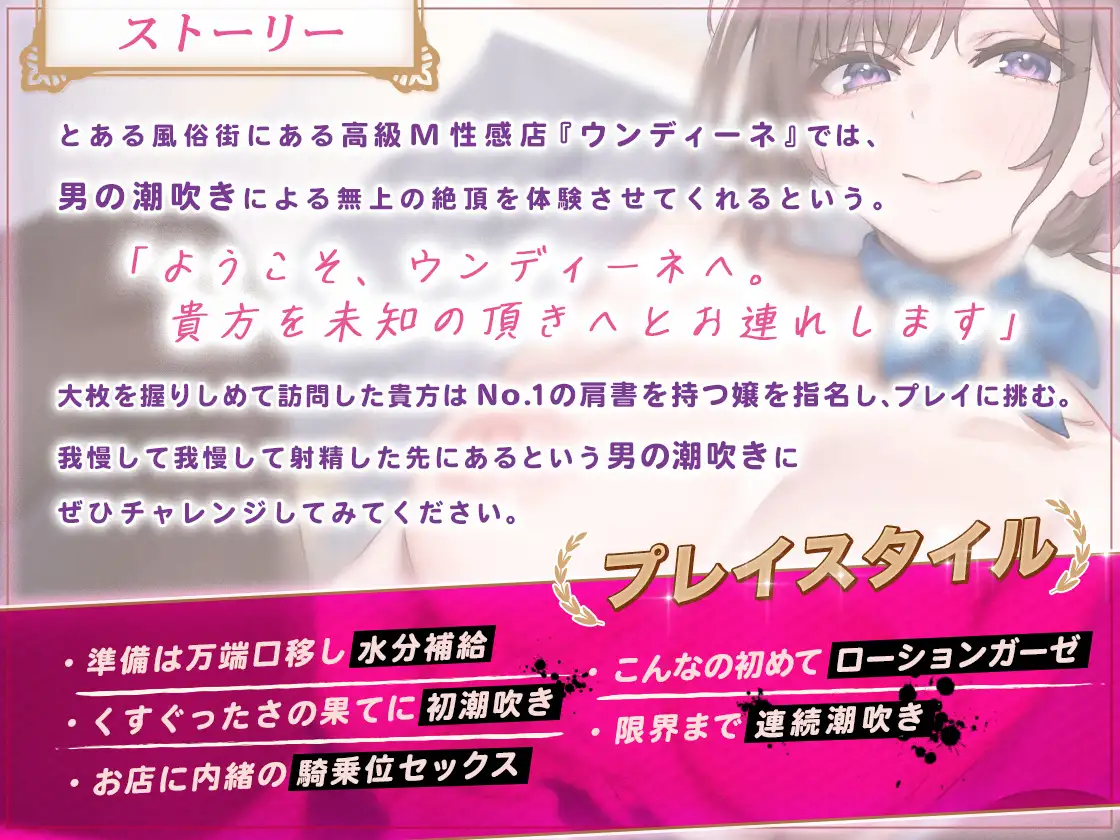 【やみつき】潮吹きメンズエステNo.1コンシェルジュのスプラッシュご奉仕_11