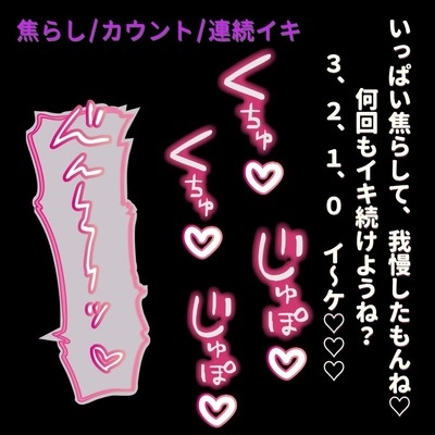 【寸止め/連続絶頂/カウントダウン】早漏雑魚まんこ強化えっち♡「よわよわおまんこじゃないもんね???」 [よるてぃの欲求]