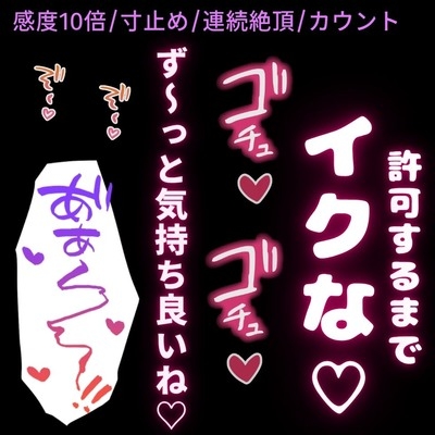 【寸止め/連続絶頂/カウントダウン】早漏雑魚まんこ強化えっち♡「よわよわおまんこじゃないもんね???」 [よるてぃの欲求]