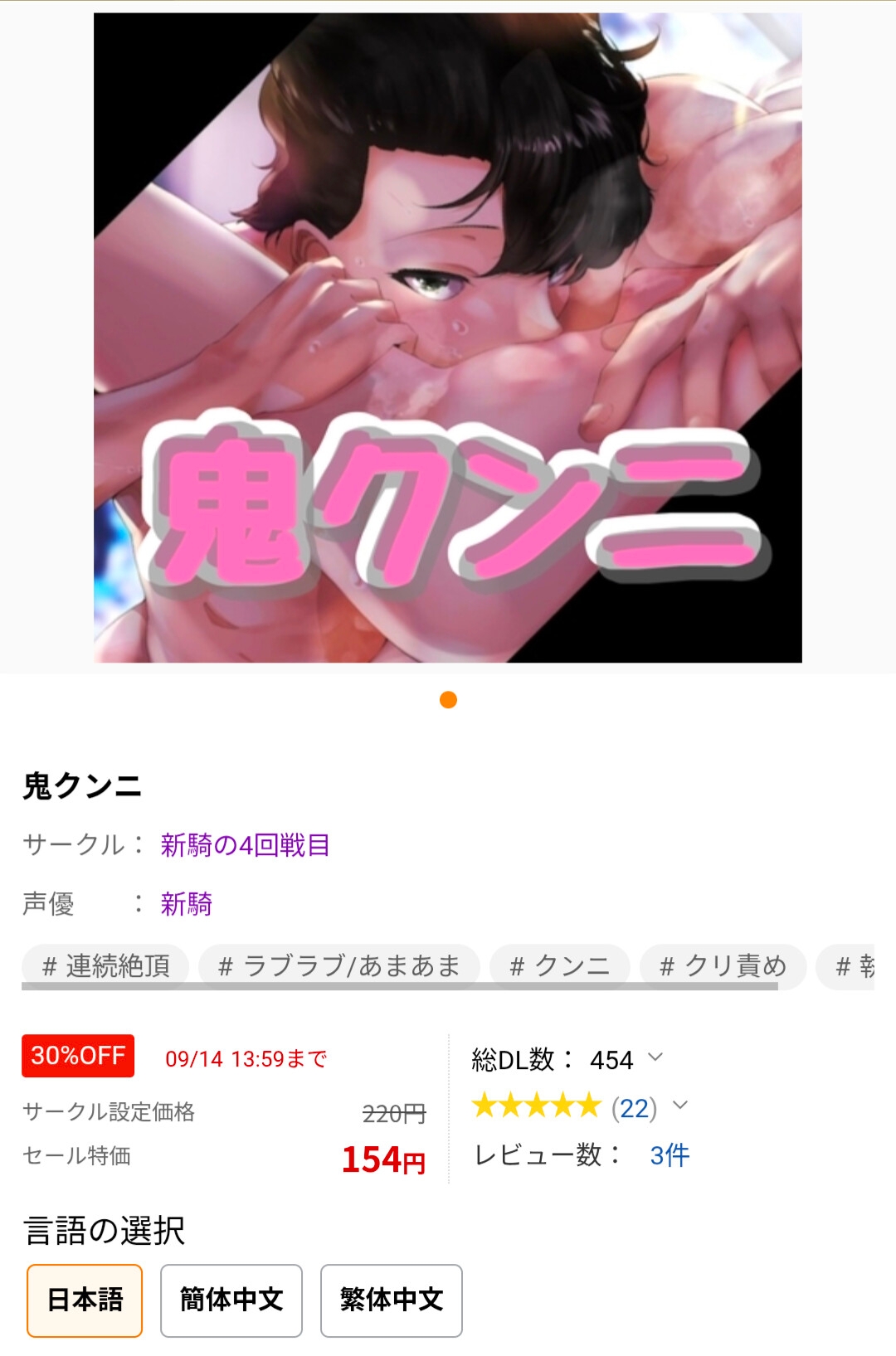 続・クリ虐め [新騎の4回戦目]