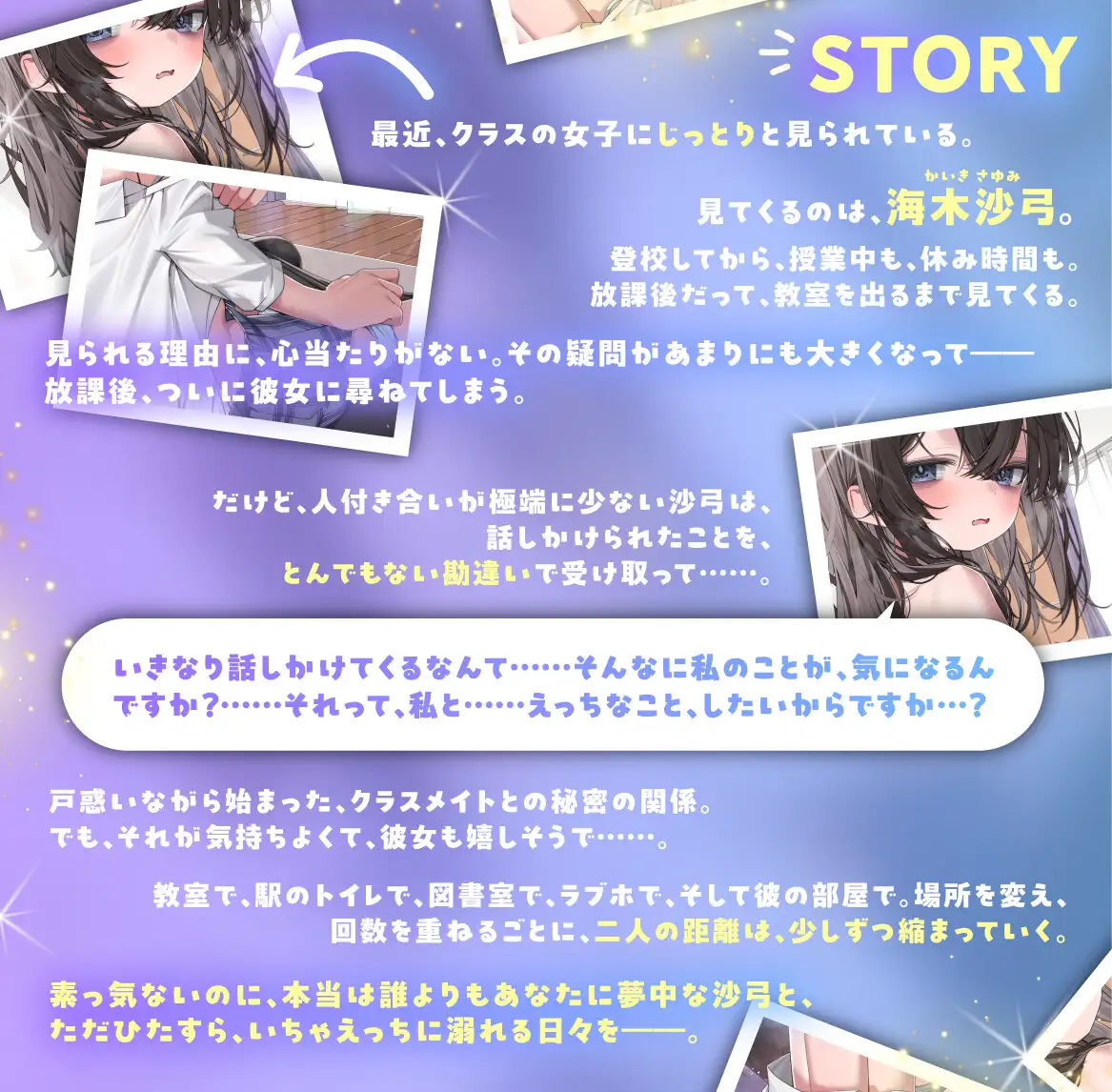 ジト目ダウナークラスメイトとの毎日えっち性活 〜えっちな事に興味ないふりして精液全部搾り取る、素直じゃないメスの本性〜_3