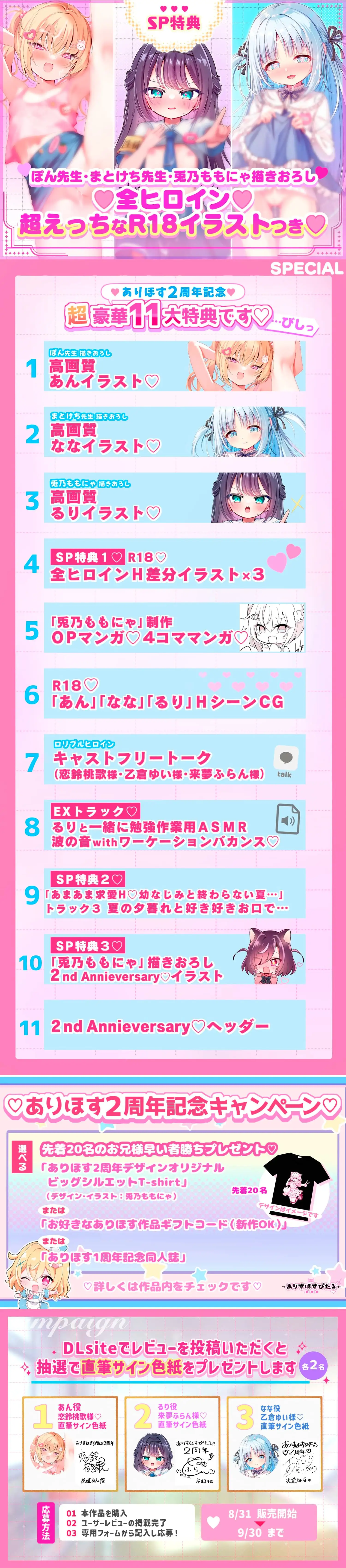 ✅2周年記念✅【3ヒロイン受精♡エロすぎハーレム♡処女H】「ママにしてっ♡」○リプル甘逆レ○プ///孕ませ×3“性”徒会♡【約4時間!3作品分】受精音SE付✨_13