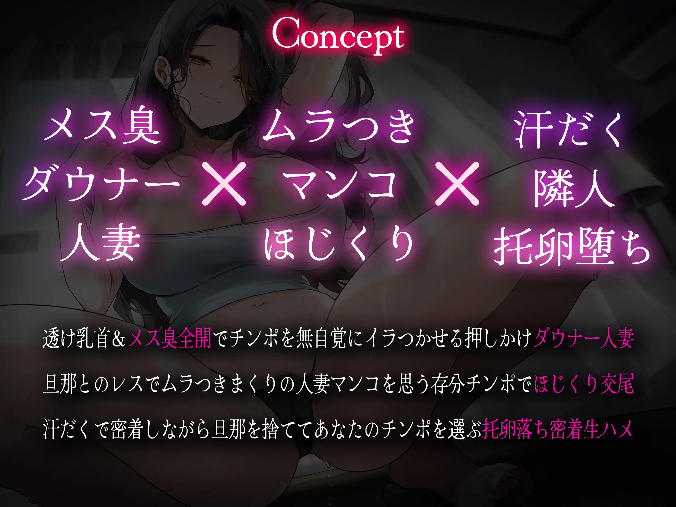 【汗だく密着/差分イラスト】汗だく蒸れむちダウナー人妻の背徳托卵不倫交尾〜ムラつきレス妻があなたの隣人チンポで堕ちる〜【KU100】_6