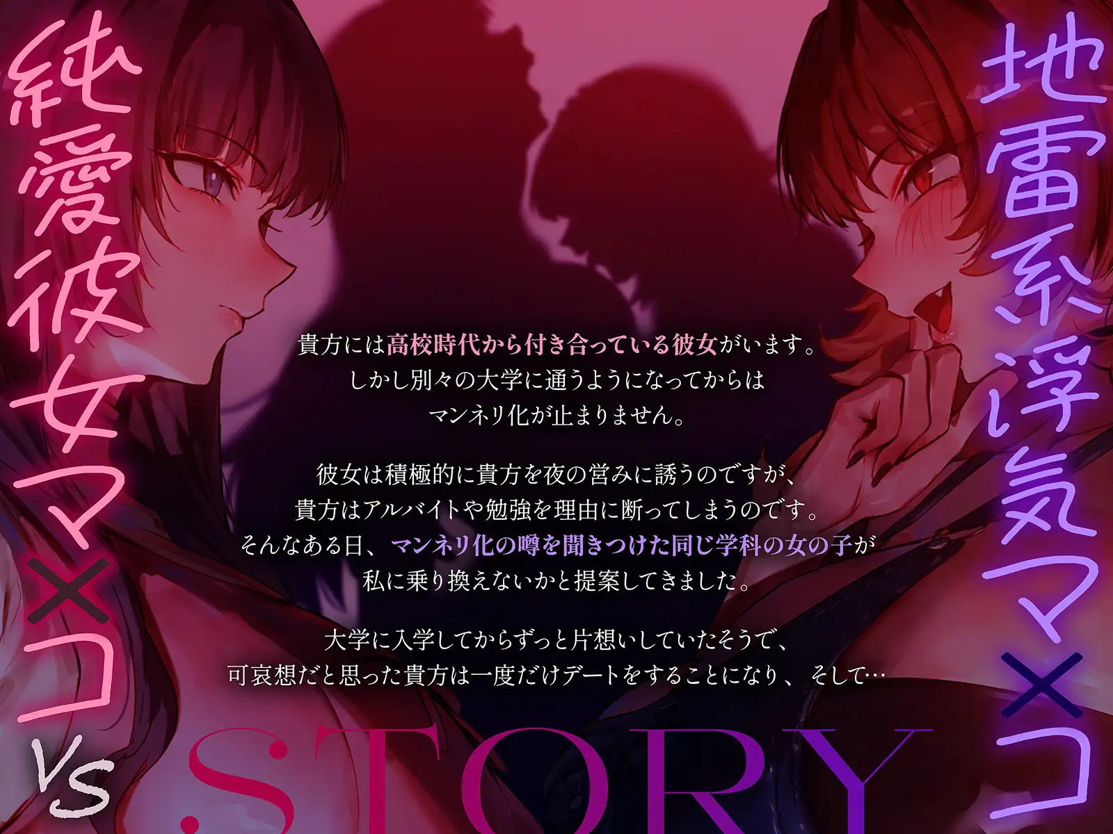 【NTR・レズバトル】あの子の純愛彼女マ×コは、私の地雷系浮気マ×コには勝てませんでした♡【KU100】_5