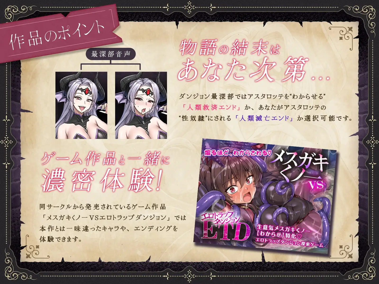 限界寸止めオナサポダンジョン〜メ○ガキくノ一と魔神討伐〜_8