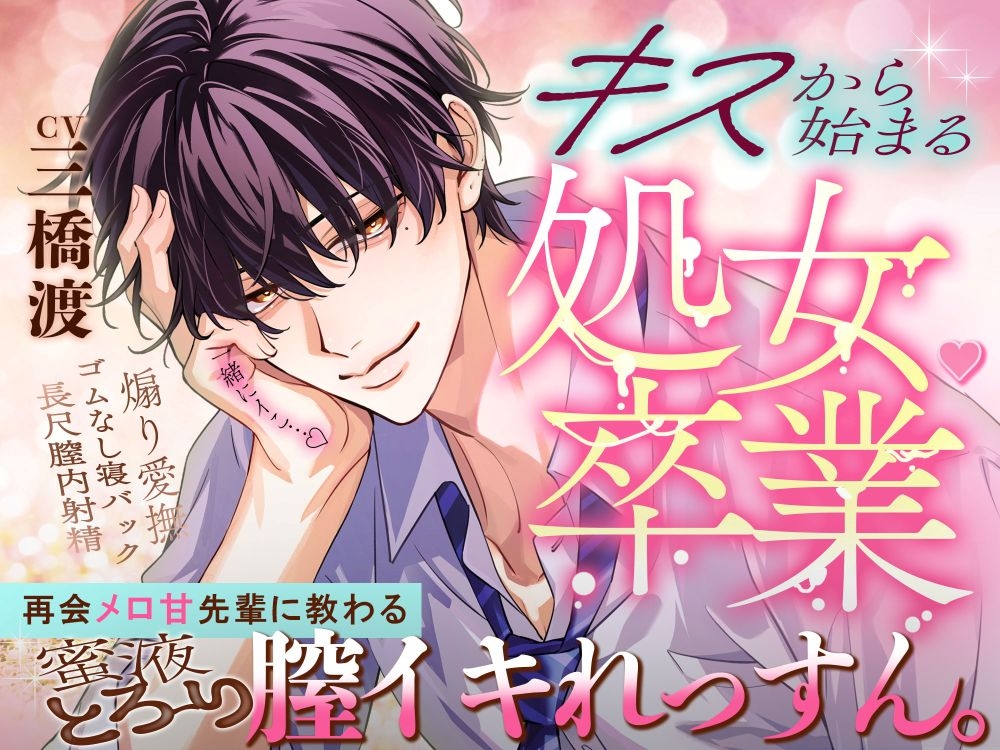 【ホントは絶倫…偽童貞♡】ウブだとナメてた親友どまりの腐れ縁→立場逆転⚠︎まんぐり返しで奥までぐちゃぐちゃ酔いどれえっち「今日…気絶させたらごめん♡」 [天々赦]