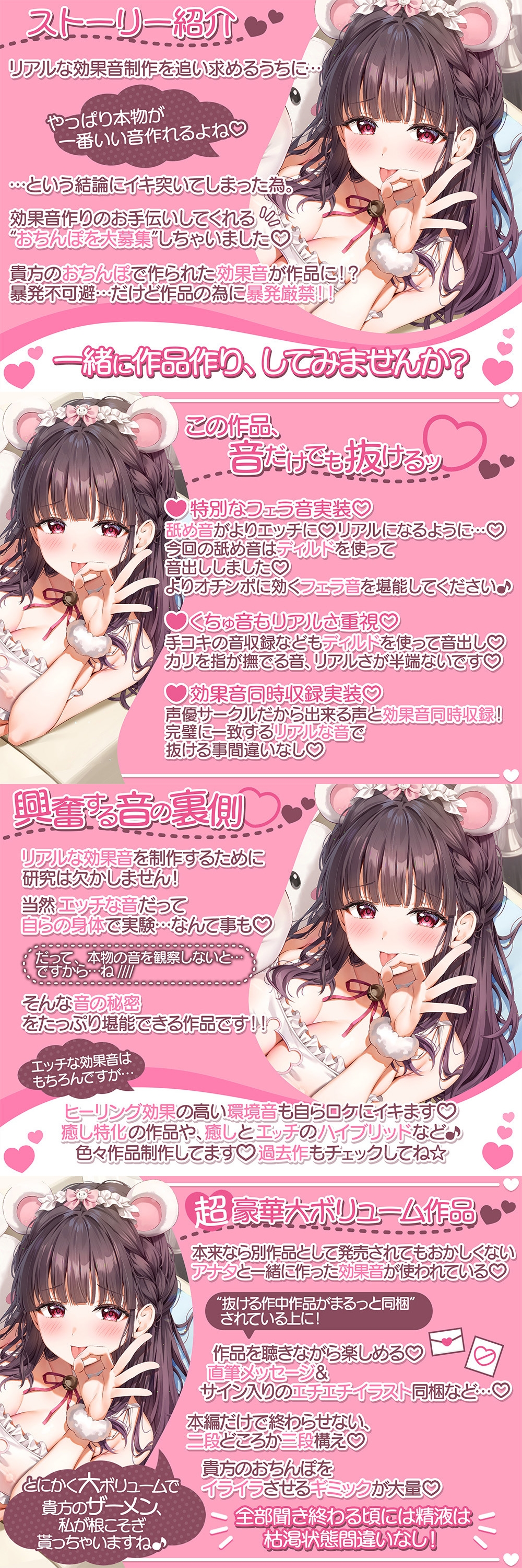 【ディルドフェラ】効果音作りのお手伝いをしてくれる