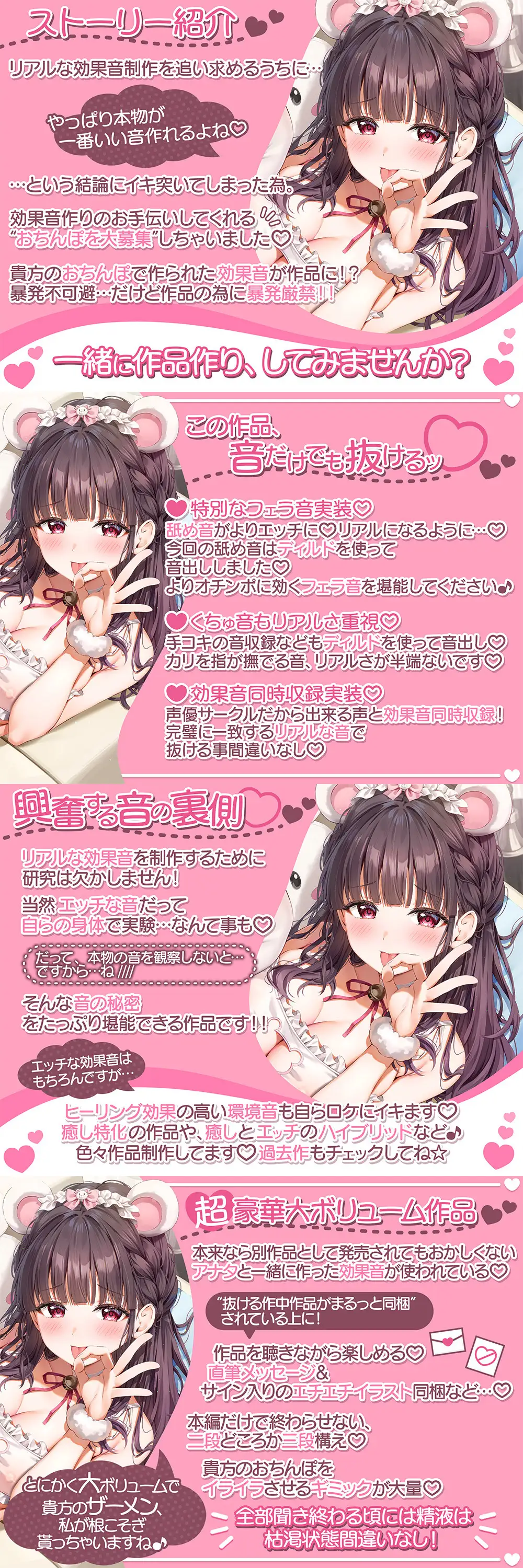 【ディルドフェラ】効果音作りのお手伝いをしてくれる