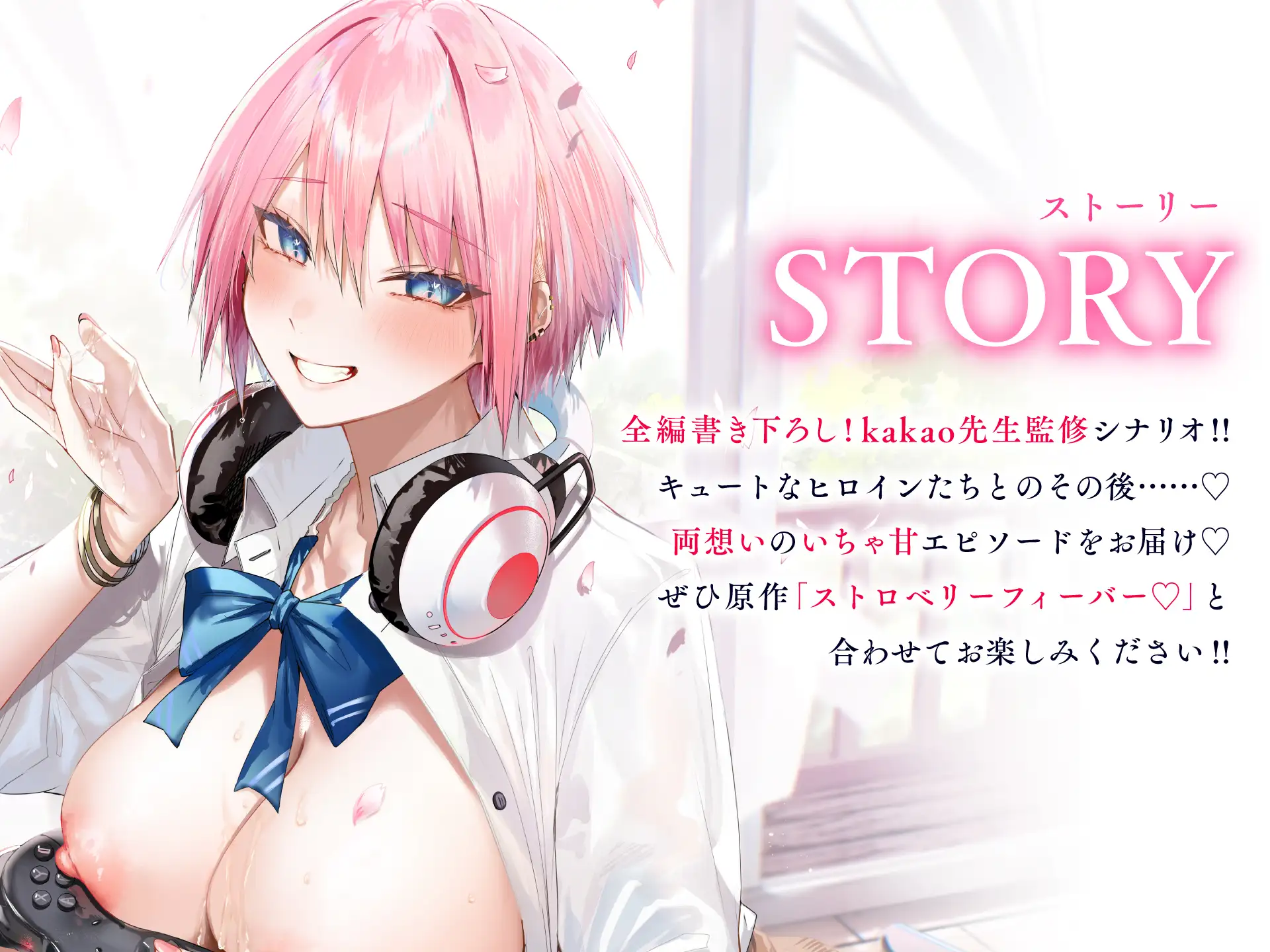 【完全新作!豪華3本立て♡】全編耳舐め&中出しあまあまプレイ♡ kakaoガールズコレクション♡ 【ストロベリーフィーバー♡】_1