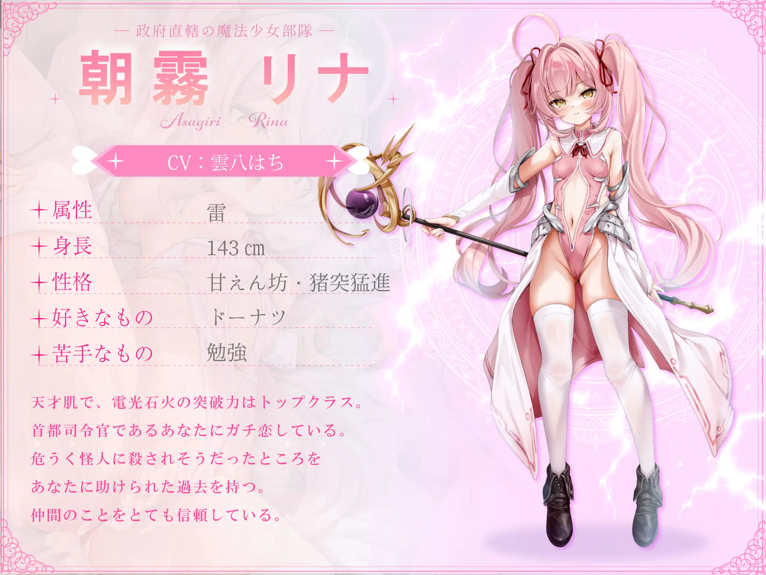 あなたのために処女を守っていた魔法少女たちは催○おじさんに常識改変されて寝取られる_10