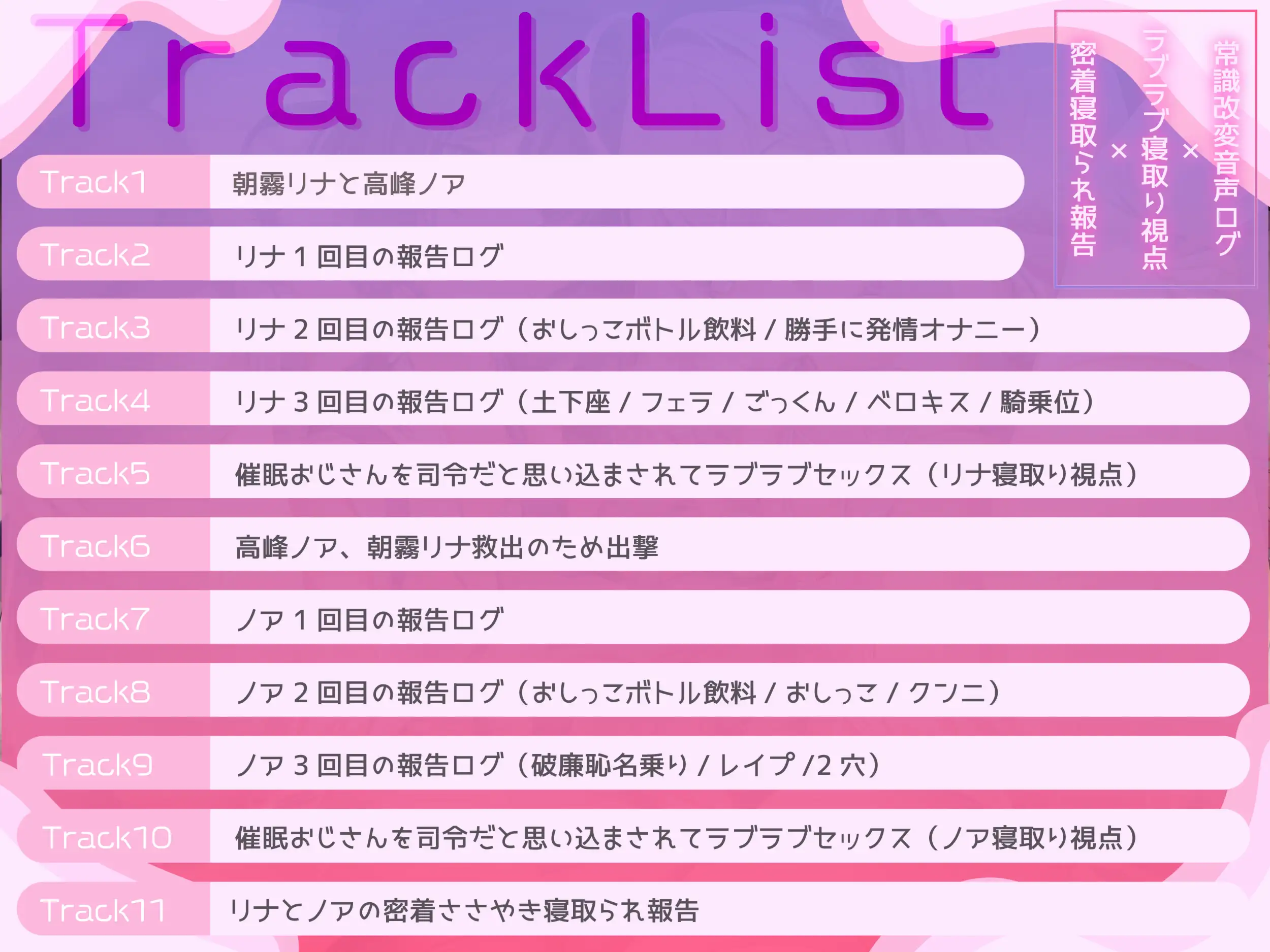 あなたのために処女を守っていた魔法少女たちは催○おじさんに常識改変されて寝取られる_12
