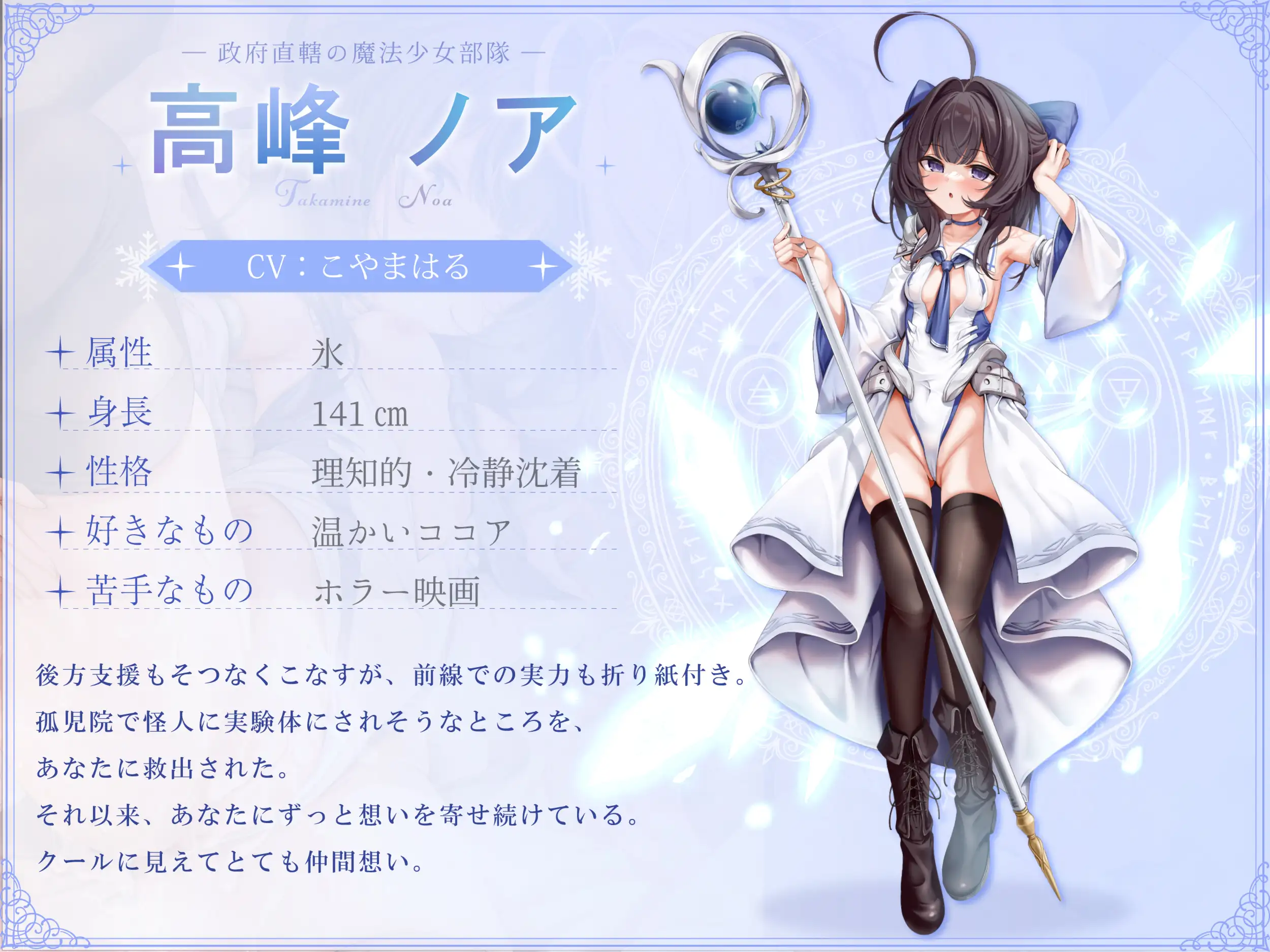あなたのために処女を守っていた魔法少女たちは催○おじさんに常識改変されて寝取られる_11
