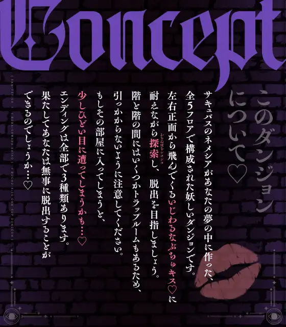 ぶちゅキスオナサポダンジョン_3
