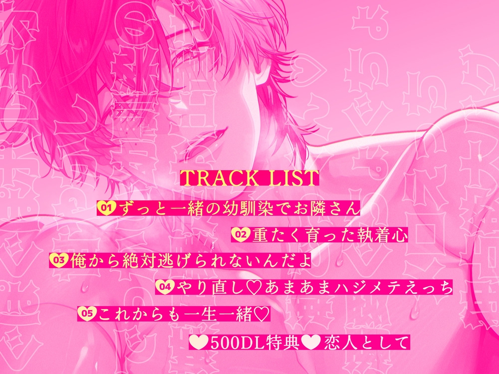 【ぐぽぐぽポルチオ甘やかし】でっかい幼馴染の嫉妬暴走お仕置き→ 潮ごっくん♡溺愛ぐちょぐちょメロえっち【独占欲大バグ】 - プレビュー 4