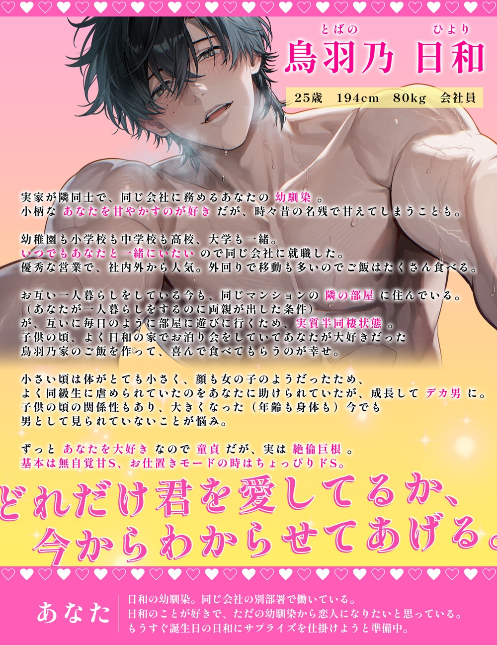 【ぐぽぐぽポルチオ甘やかし】でっかい幼馴染の嫉妬暴走お仕置き→ 潮ごっくん♡溺愛ぐちょぐちょメロえっち【独占欲大バグ】 - プレビュー 2