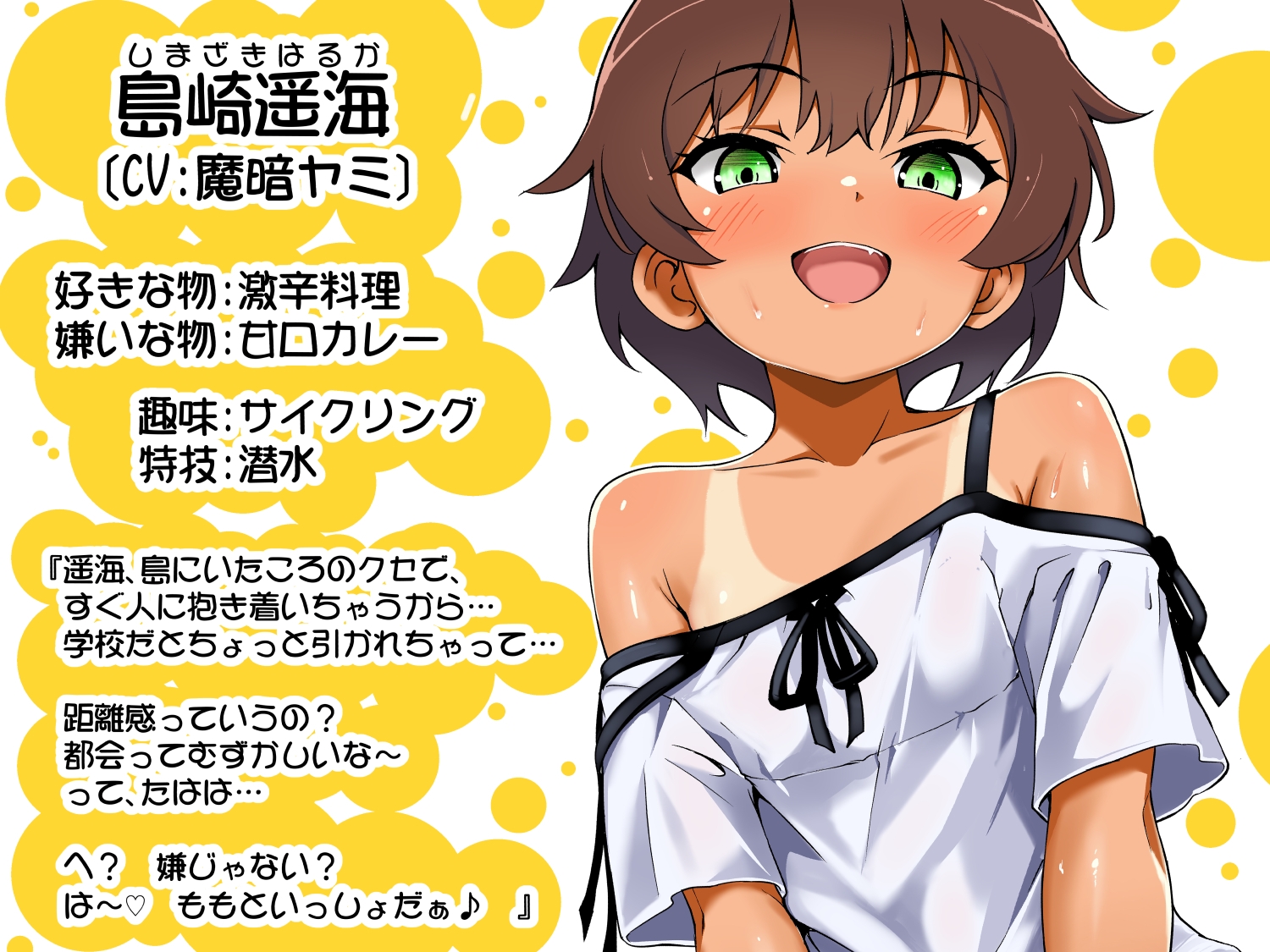 妹の友達の島っ娘メ○ガキの密着べたべた耳ほじりで俺は敗ける。_image6