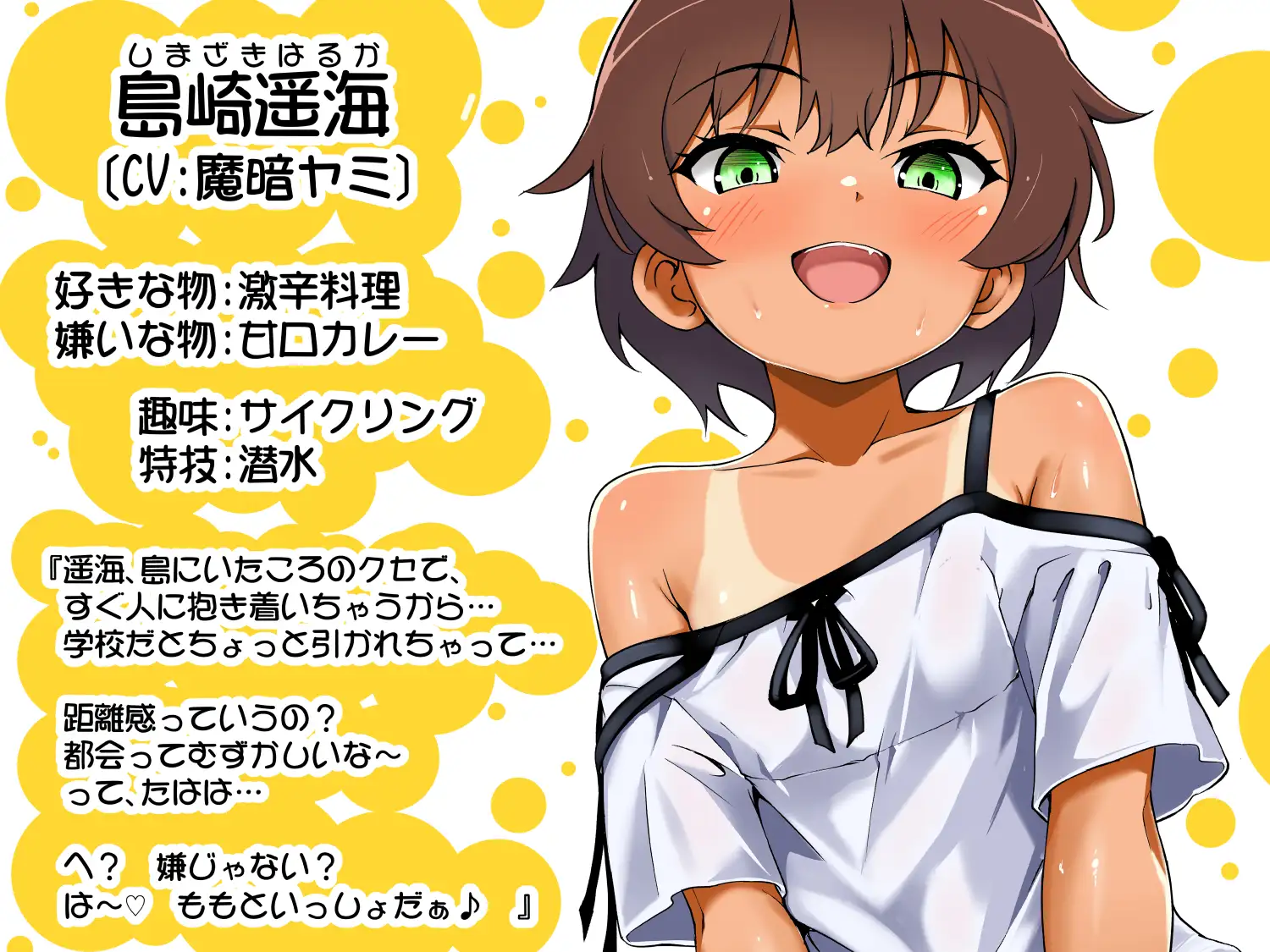 妹の友達の島っ娘メ○ガキの密着べたべた耳ほじりで俺は敗ける。_6