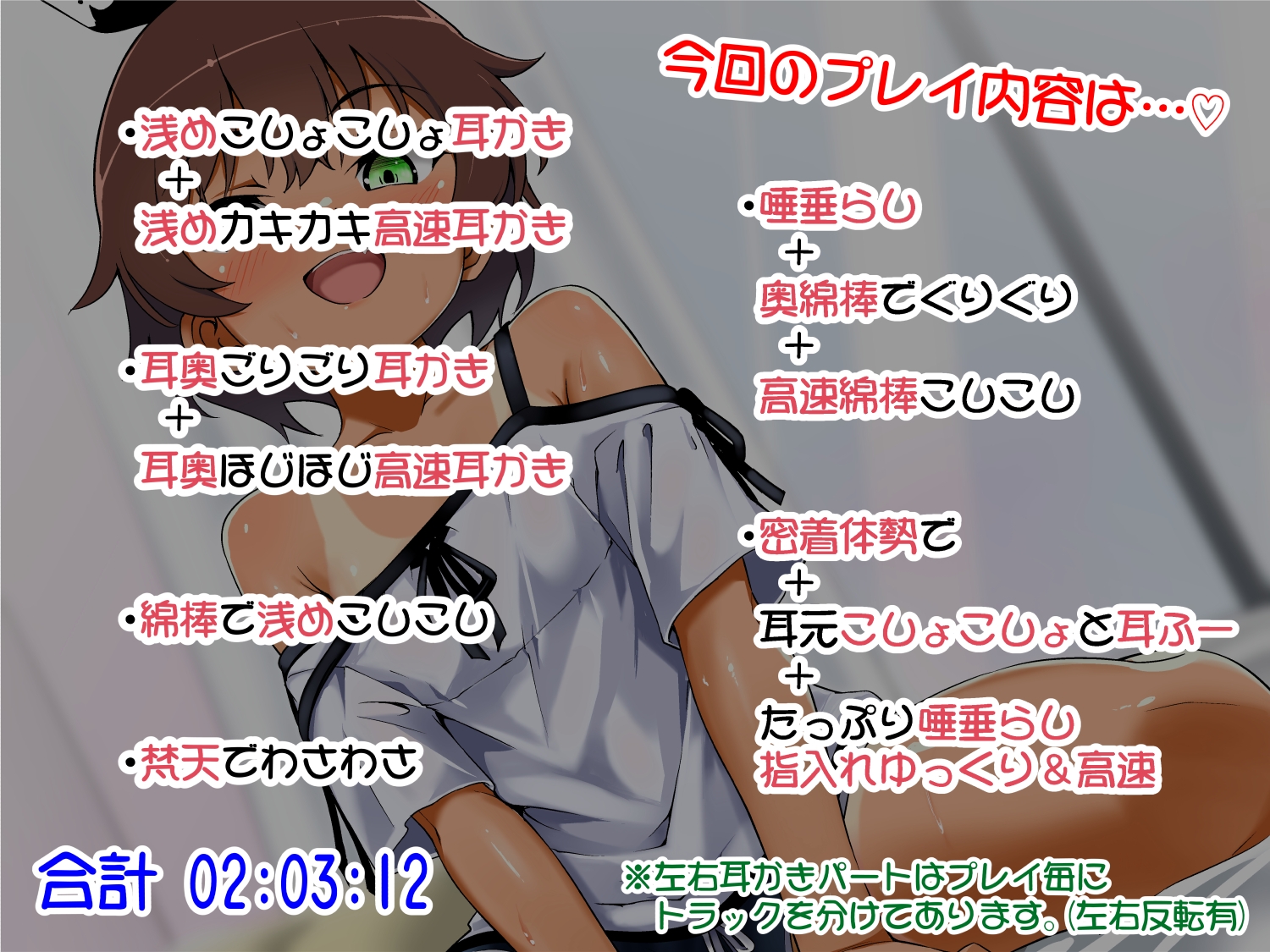 妹の友達の島っ娘メ○ガキの密着べたべた耳ほじりで俺は敗ける。_image5