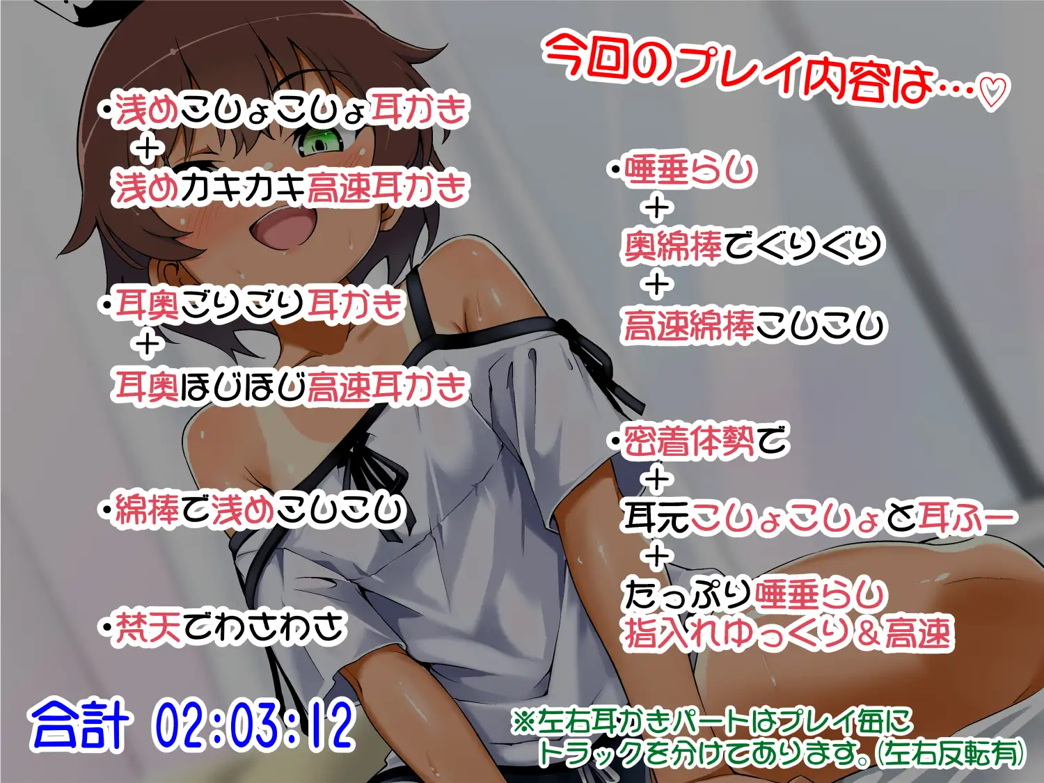 妹の友達の島っ娘メ○ガキの密着べたべた耳ほじりで俺は敗ける。_5