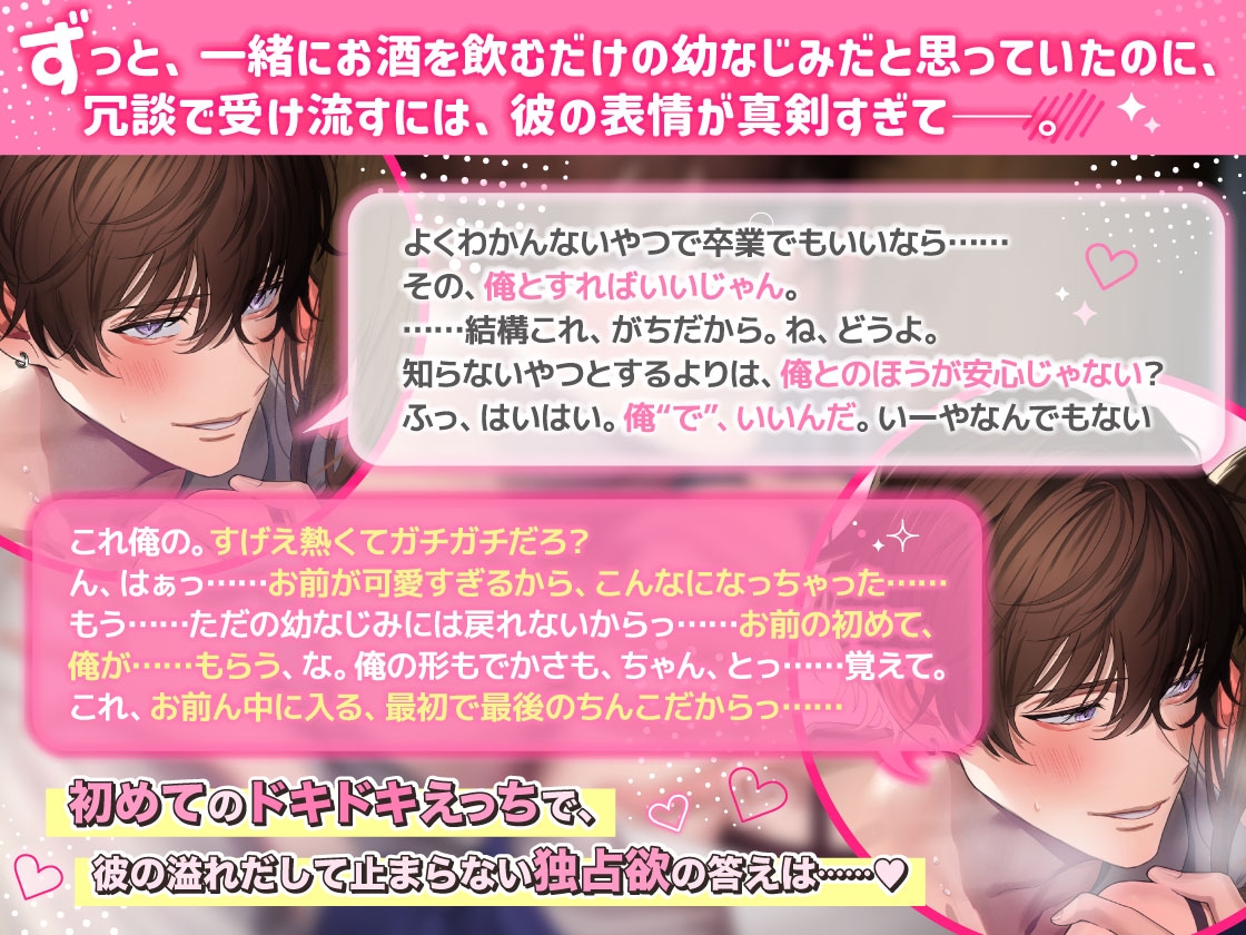 「……俺とすればいいじゃん」ずっと友達だと思ってた貴人君にハジメテ貰われちゃいました〜我慢していた想いが溢れるメロとろ∞初えっち - プレビュー 2