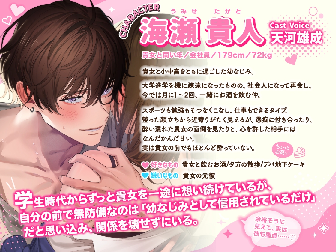 「……俺とすればいいじゃん」ずっと友達だと思ってた貴人君にハジメテ貰われちゃいました〜我慢していた想いが溢れるメロとろ∞初えっち - プレビュー 4