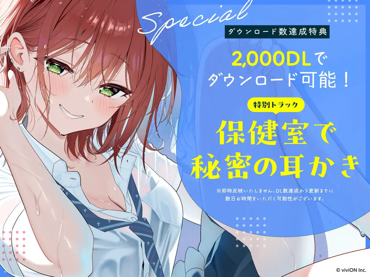 ダウナー系サボリ魔の先輩と過ごす二人きりの秘密の共犯 【CV.石狩あかり】_10
