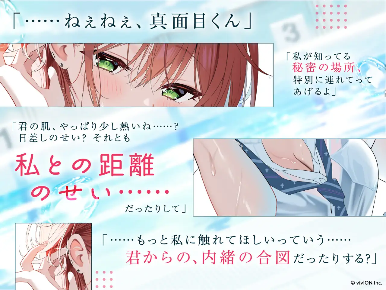 ダウナー系サボリ魔の先輩と過ごす二人きりの秘密の共犯 【CV.石狩あかり】_8