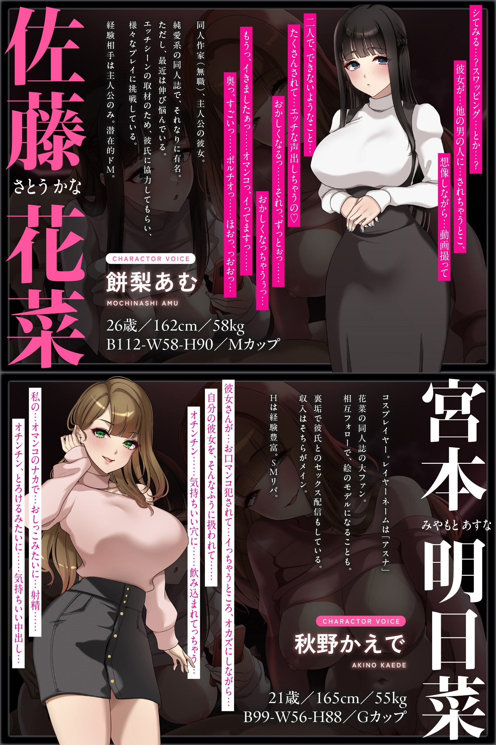 【NTR×恋人交換】生ハメ観察スワップH～地味巨乳な彼女に撮影されながらスケベなお姉さんに中出しする！?img011