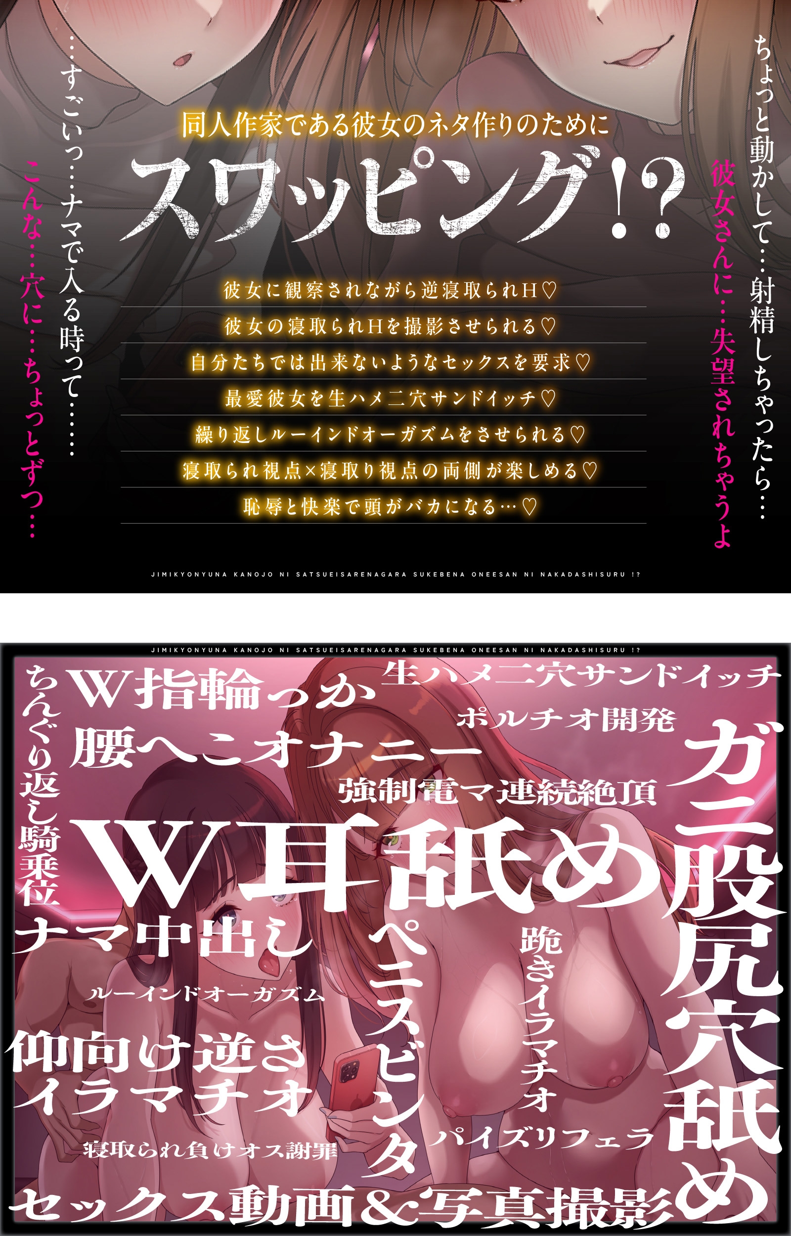 【NTR×恋人交換】生ハメ観察スワップH～地味巨乳な彼女に撮影されながらスケベなお姉さんに中出しする！?img09