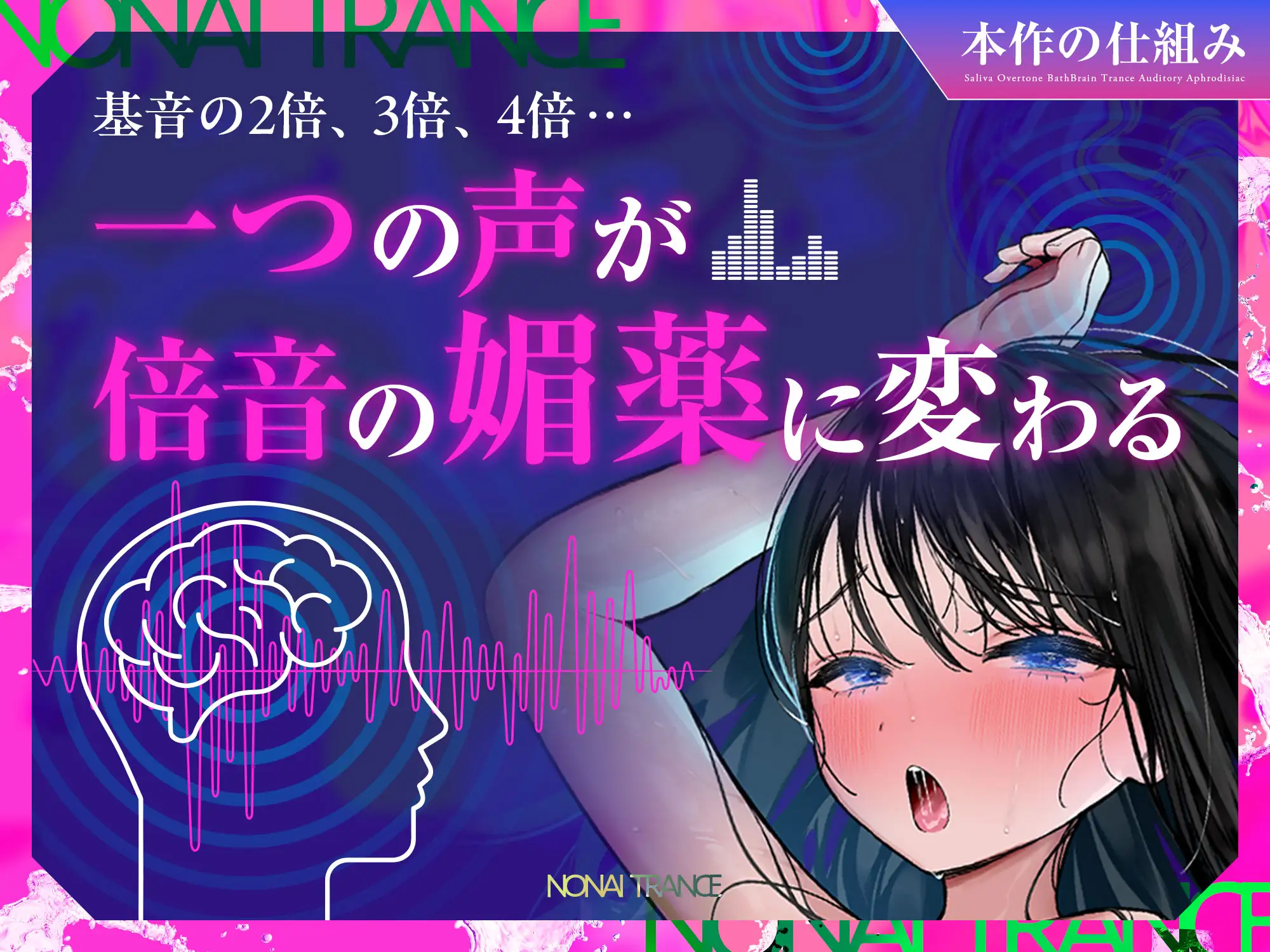 脳内 『媚薬』 トランス～耳から注ぐ強○発情音声～ #聴くだけでイク #強○脳イキ_8