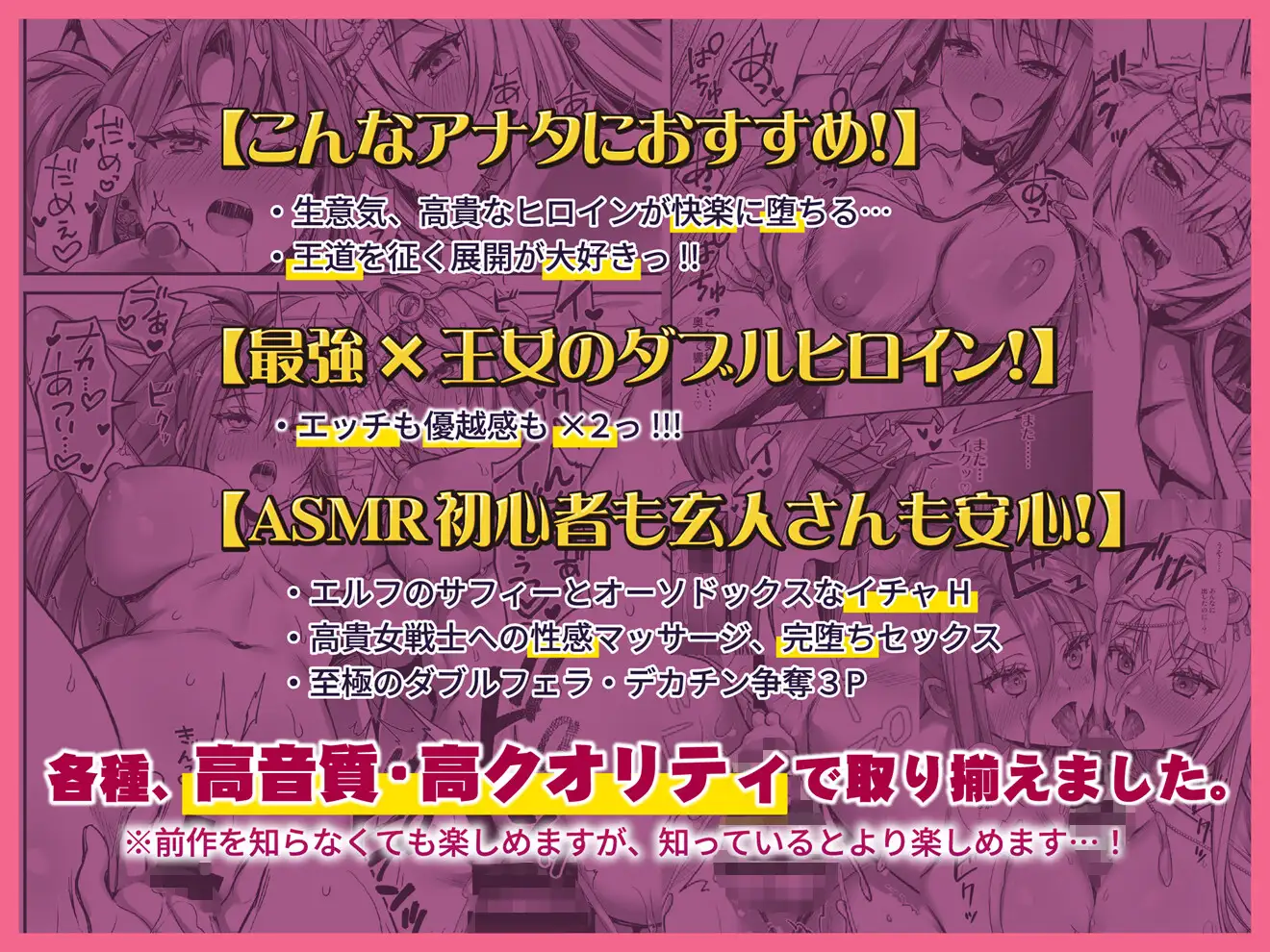 異世界エルフ発情の魔眼3 勇者一行のエルフ少女だけでなく王女まで寝取ってみた話_13
