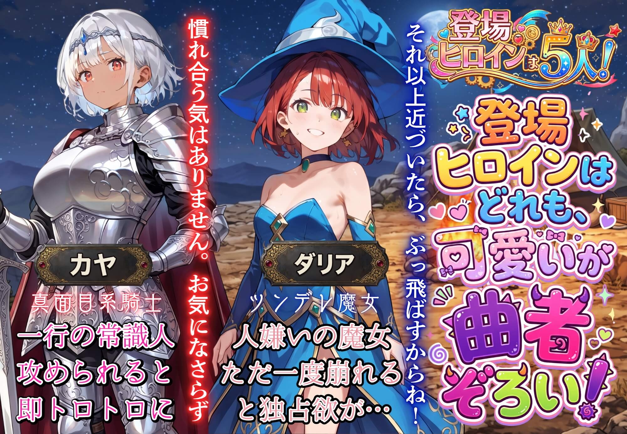 俺が勇者なんて聞いてない！！押しかけ女房争奪戦！！【ボイス付き】 [虚構クラブ]