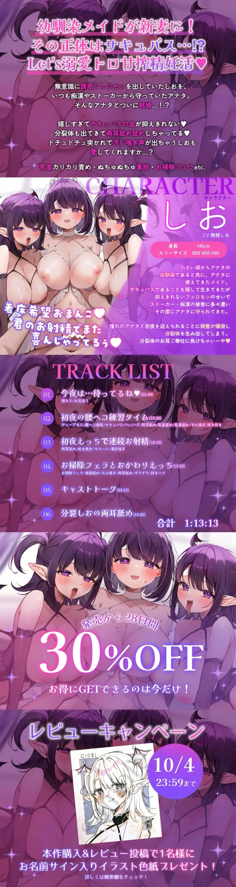 【ダブル耳舐め】溺愛サキュバス幼馴染メイドの両耳舐め甘々妊活♡【KU100】_5
