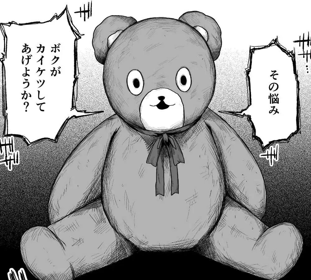 催○人形 野外露出編_11