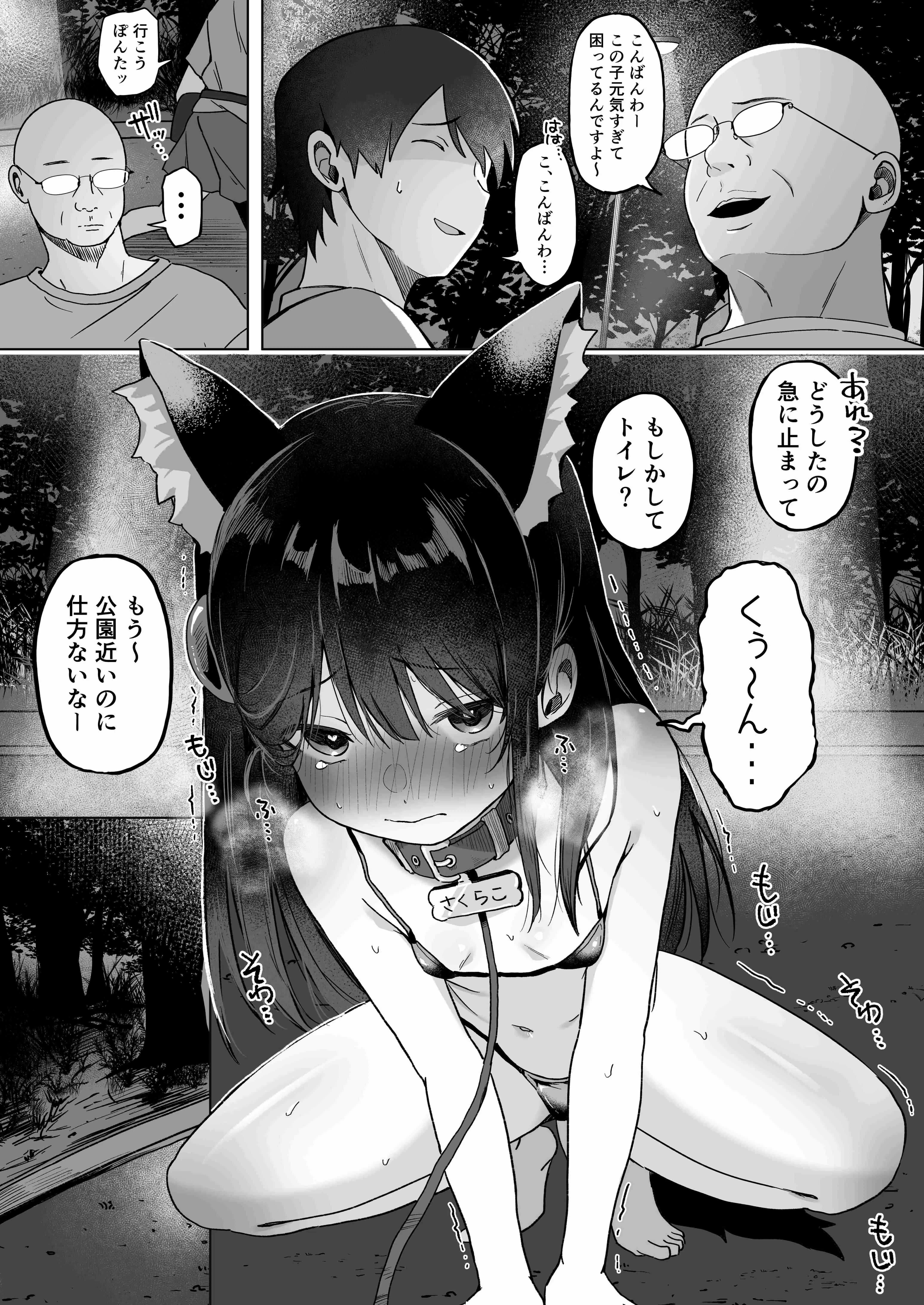 催○人形 野外露出編_12