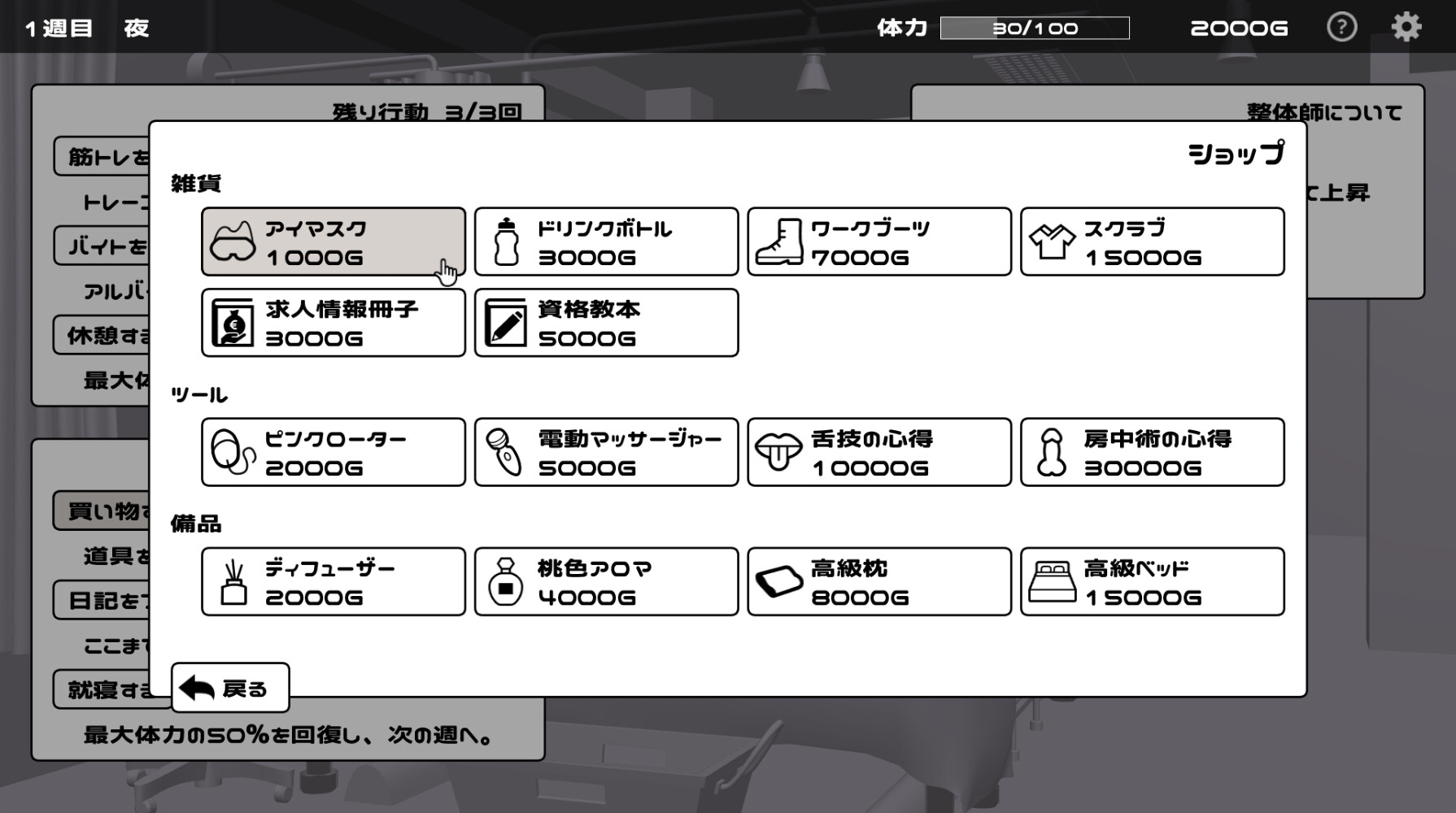 とある冒険者街の性体店！img013