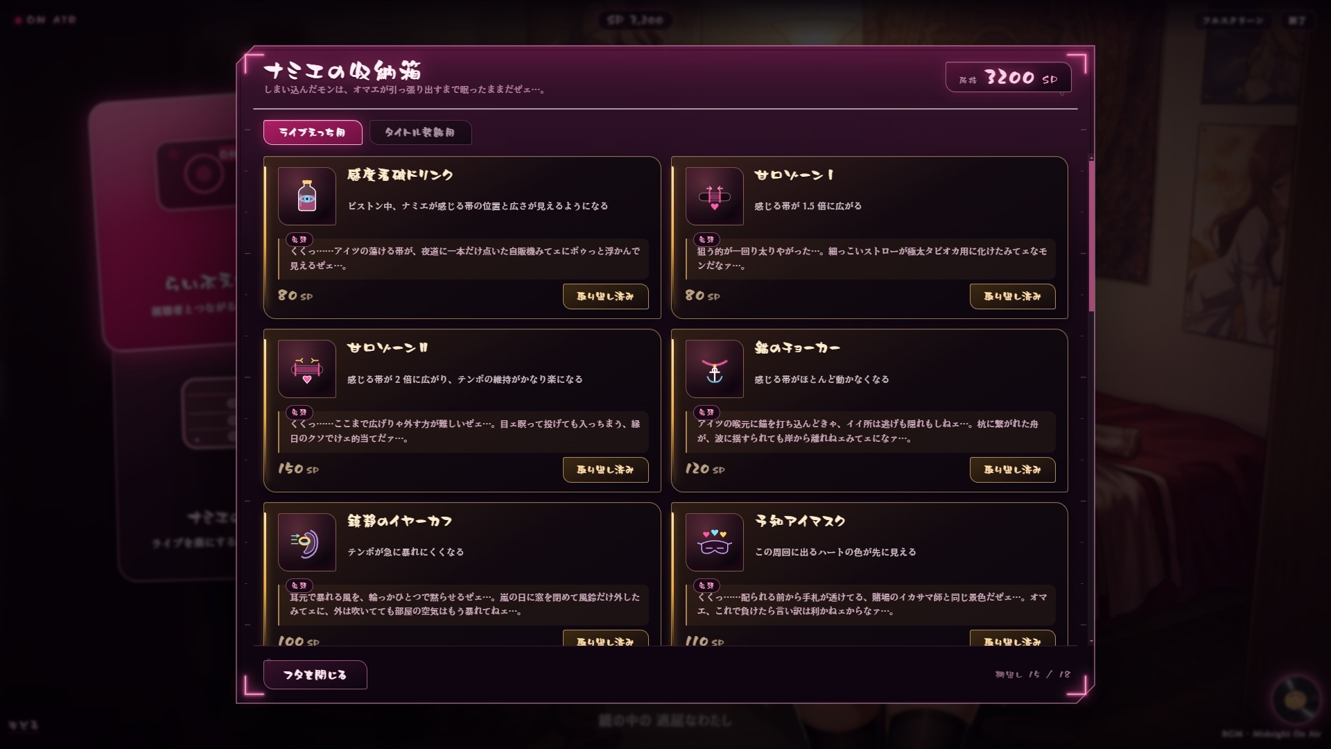 ナミエDeえっち [SRO]