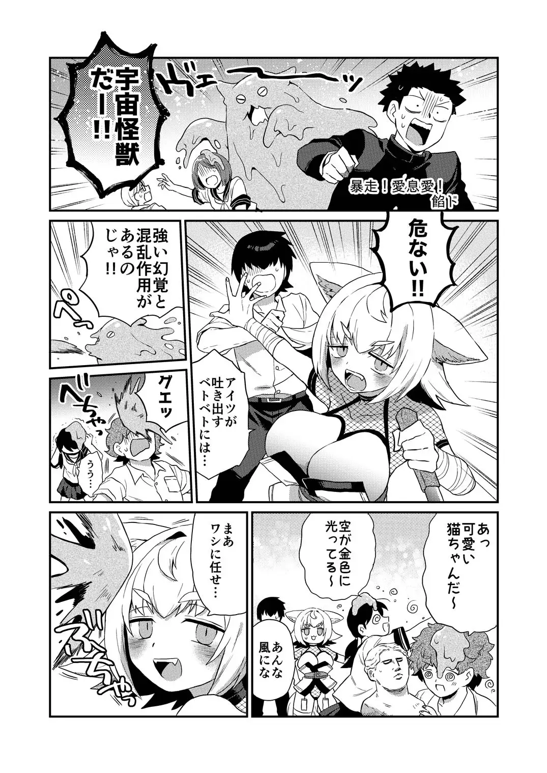 狐鳴紺子郎の合同誌なんて存在するわけないじゃん弐 狐鳴紺子郎二次創作同人誌(公認)_18
