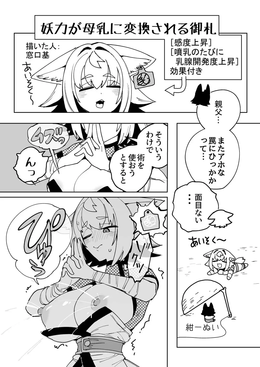狐鳴紺子郎の合同誌なんて存在するわけないじゃん弐 狐鳴紺子郎二次創作同人誌(公認)_17
