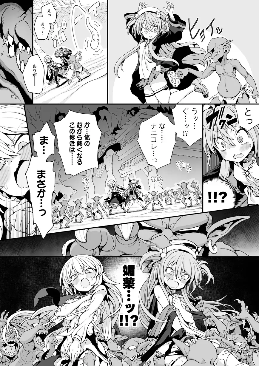 ゴブリンの巣窟に囚われて―メメリスとティーナの抗えぬ刻印―_4