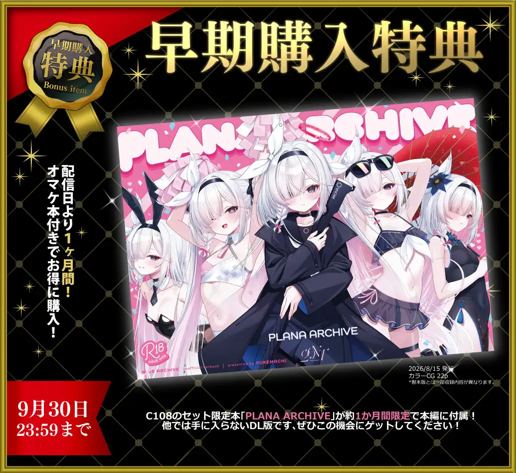 【早期購入特典付き】朝起きたらアリスと入れ替わってた！?先生がケイちゃんにメンテナンスされちゃう話_6