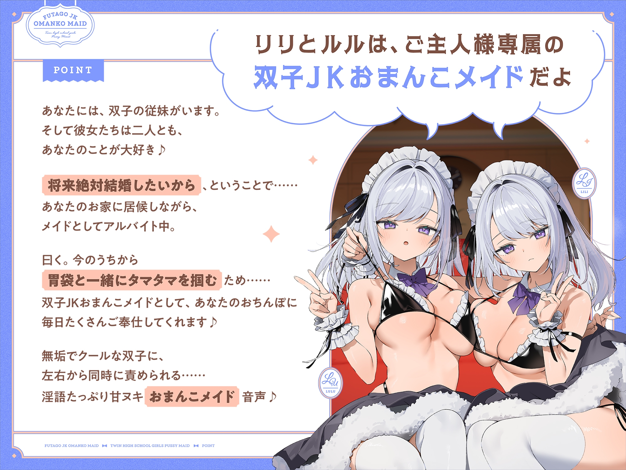 双子JKおまんこメイド。【早期購入特典付き】_image5