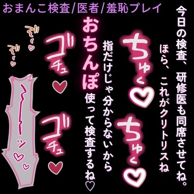 【羞恥えっち/言葉責め】脱毛サロンで生中出し♡「気持ち良さに素直になった方が、脱毛しやすくなりますからね～♡」 [よるてぃの欲求]