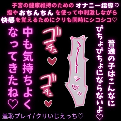 【羞恥えっち/言葉責め】脱毛サロンで生中出し♡「気持ち良さに素直になった方が、脱毛しやすくなりますからね～♡」 [よるてぃの欲求]