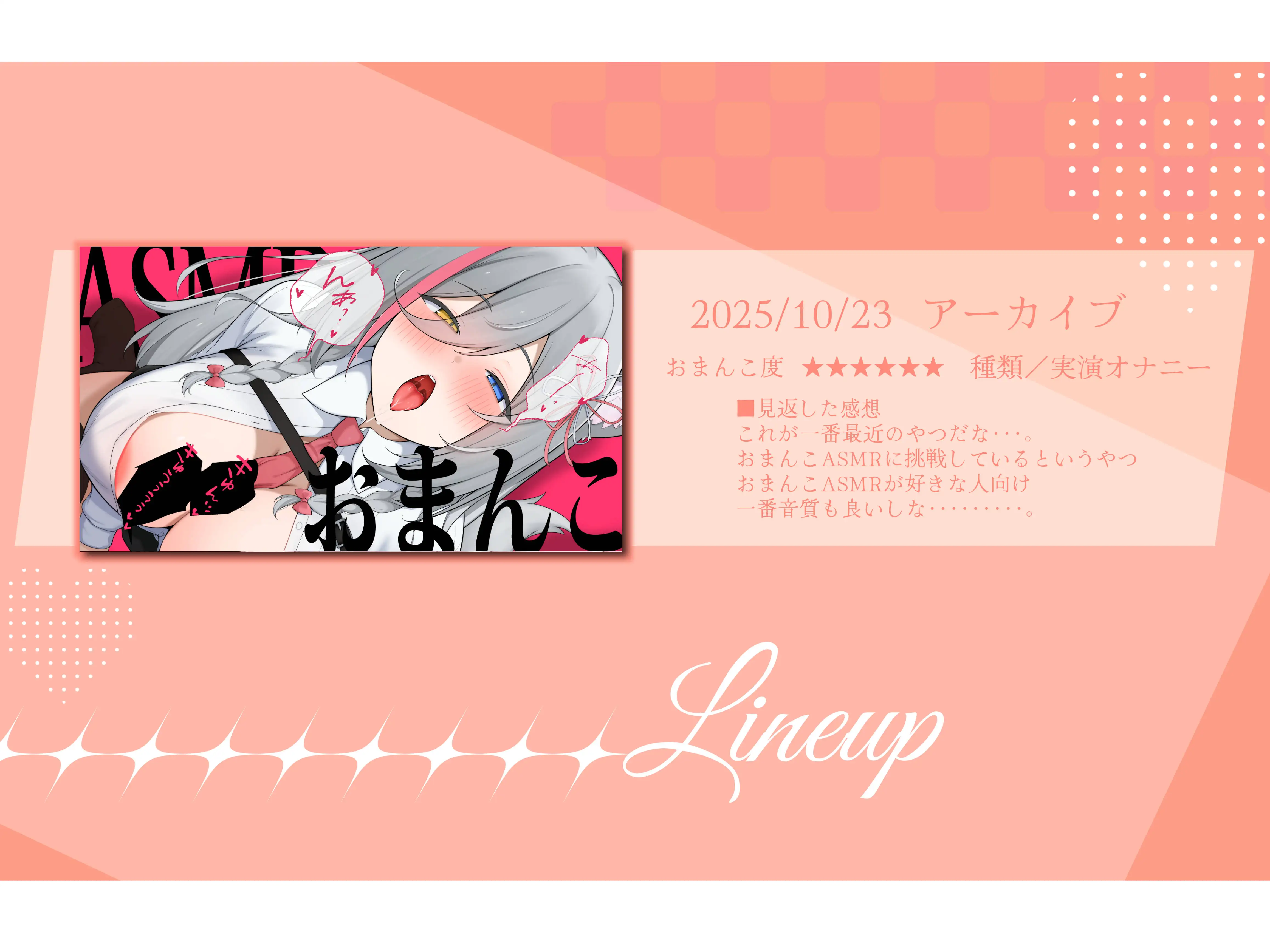 【おまんこ盛り合わせ♡】おまんこを徹底的に使ってる&イジめてるえち配信・音声5本盛り合わせ♡【アーカイブまとめ】_6