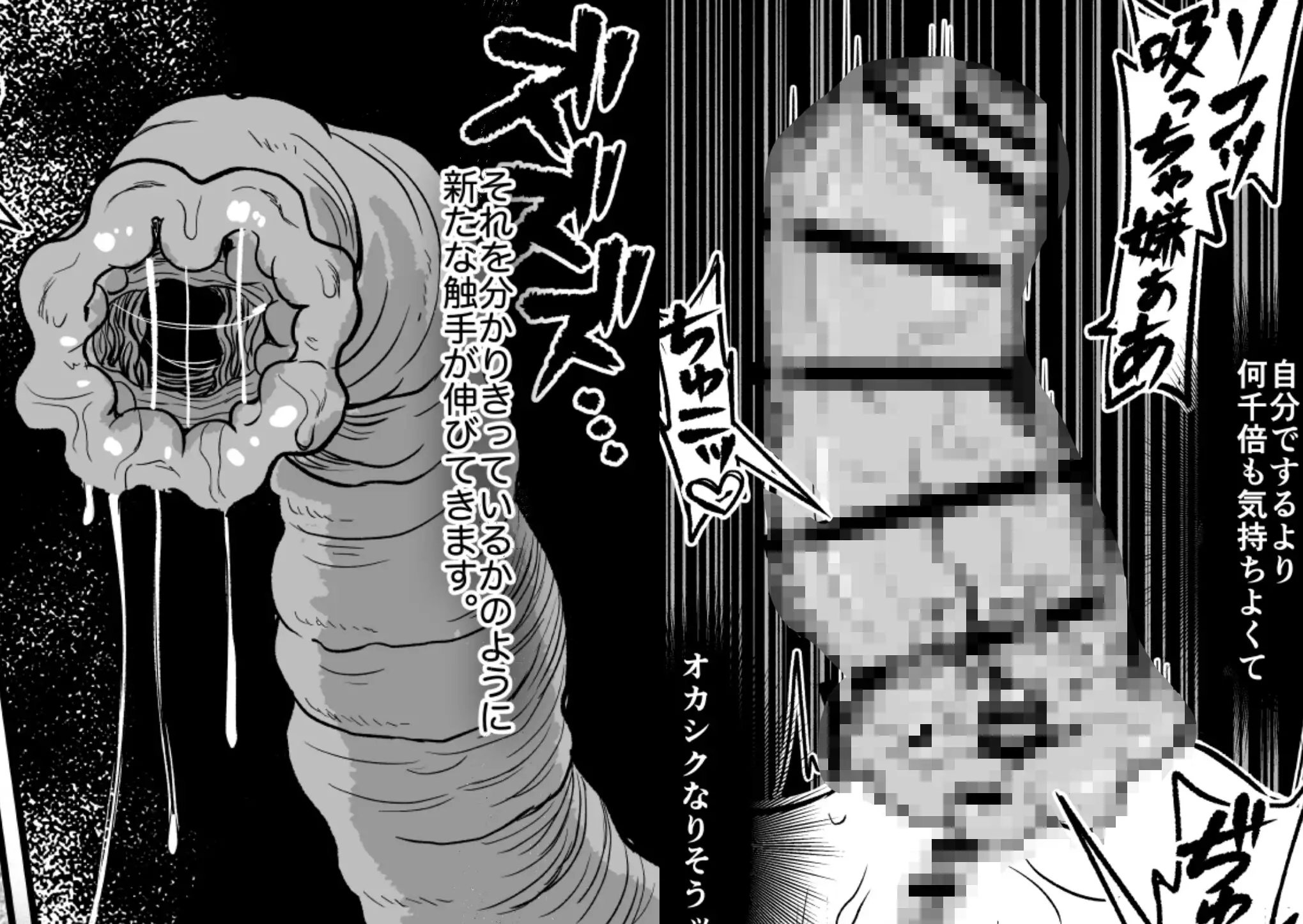 「お願いだから射精させてくださいッ！！」〜魔法少女触手堕ち〜_11