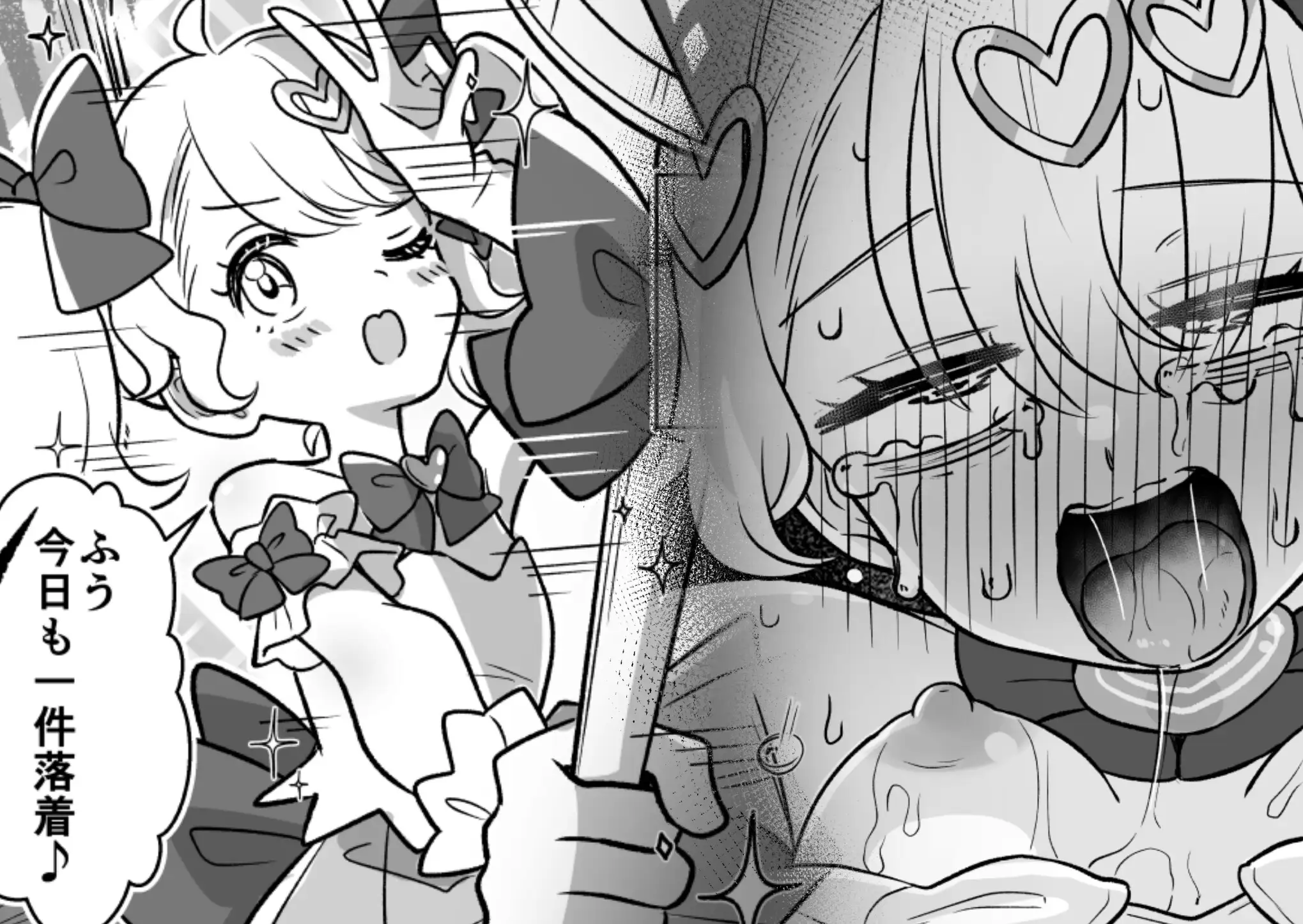 「お願いだから射精させてくださいッ！！」〜魔法少女触手堕ち〜_10