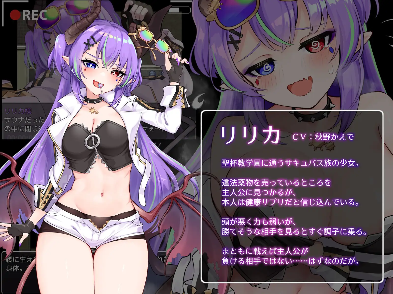Succubus&Judgement -COMPLETE EDITION-_11